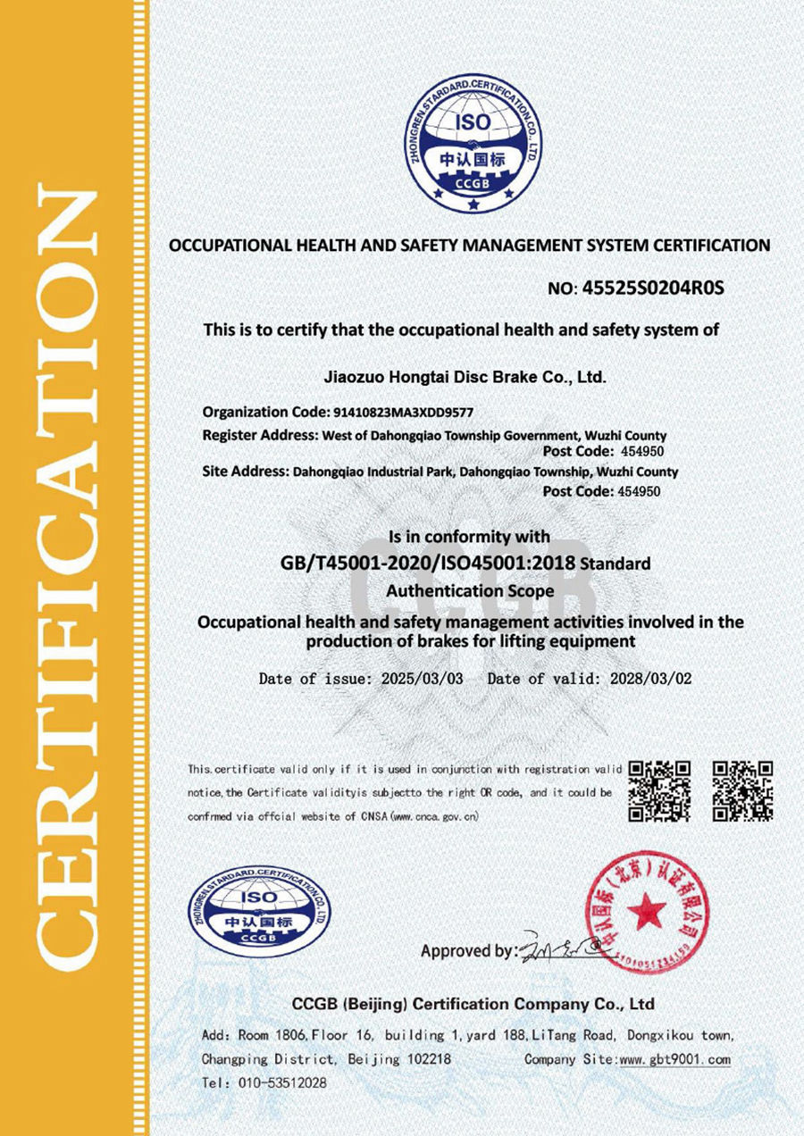 職業(yè)健康證書英文