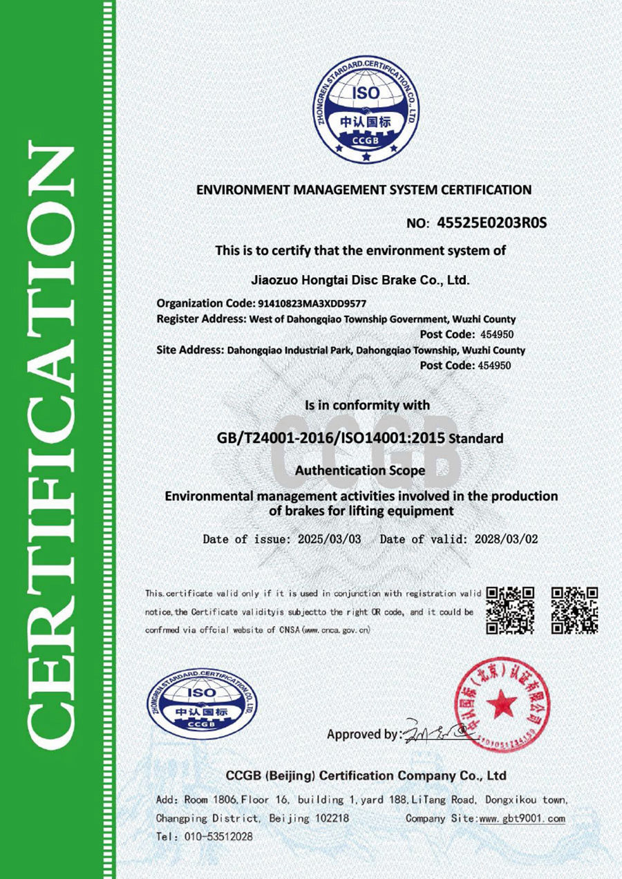 環(huán)境證書(shū)英文